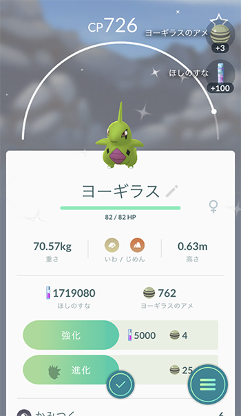 色ヨーギ3