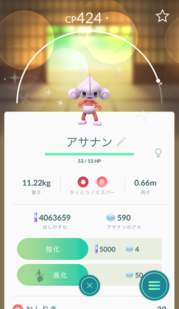 アサナンおっさん1