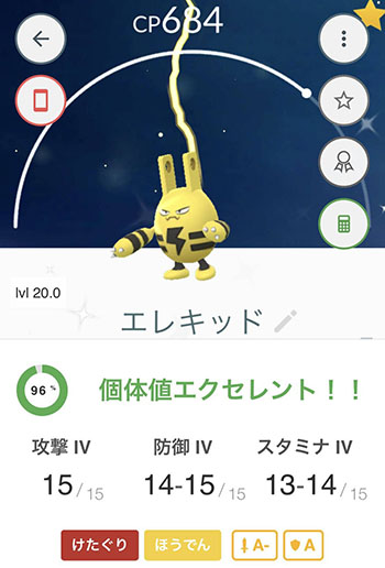 pvpナマズン強1