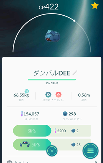 ダンバル祭2