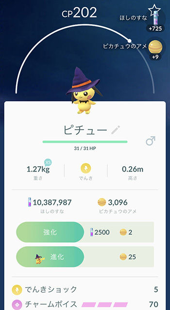 ゲット確率4