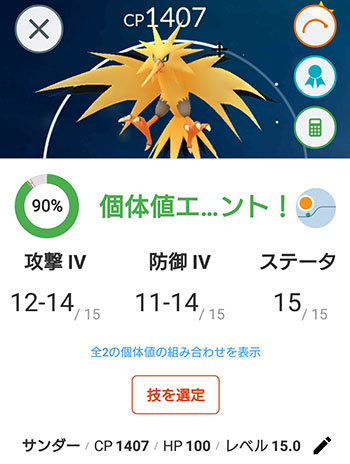 サンダー報酬5
