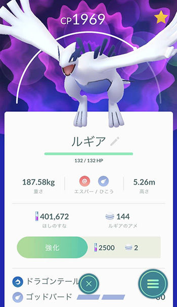 逆フリーザー2