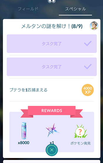 メルタン詰んだ2