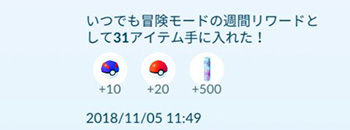冒険歩く3