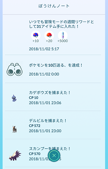 tl40冒険モード11