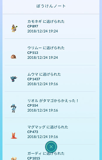 時代は何km卵1