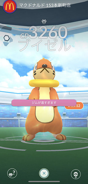 ブイゼルレイド2