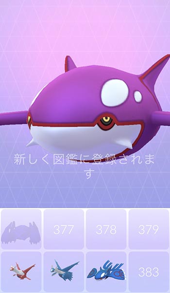 紫カイオーガ5