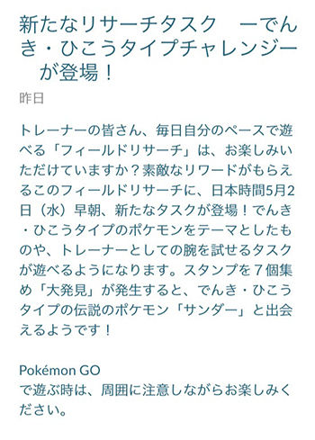 リサーチ新タスク2