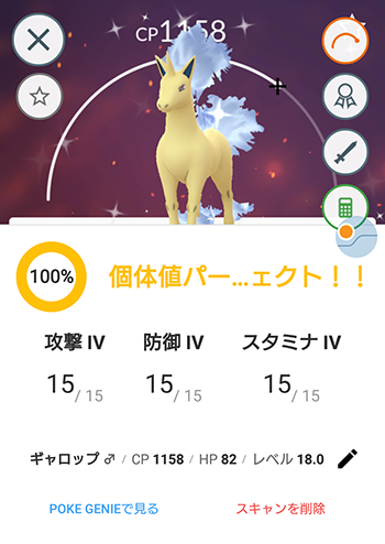 色ポニータfff7