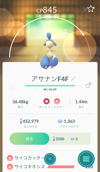 余程の強運4