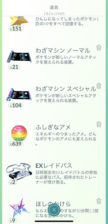 ゲンガーマシン3