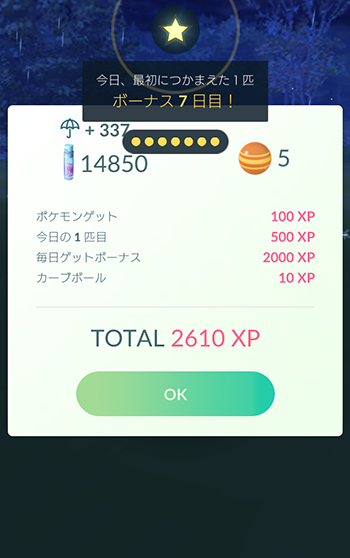 ヒノアラシ砂デイ3