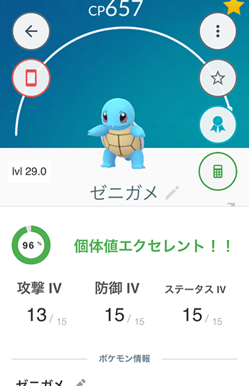 亀強化2