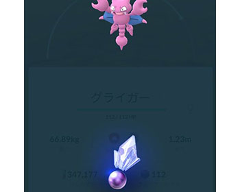 シンオウストーンpvp00