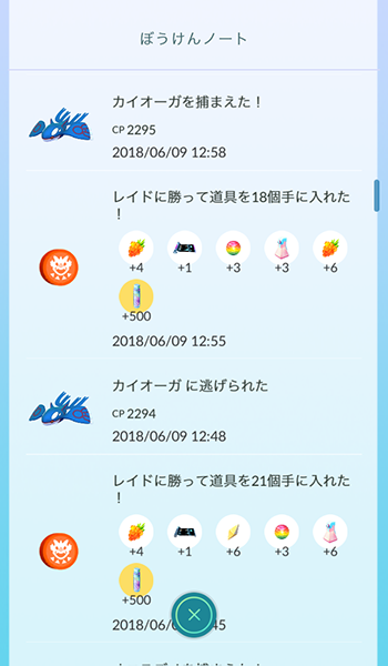 実用的な伝説5