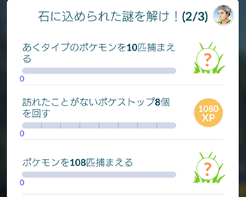 ポケモンgo速報まとめ