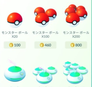 ポケモンgo コインが貰えん 反応しない 0だと押せないバグか ポケモンgo速報まとめ