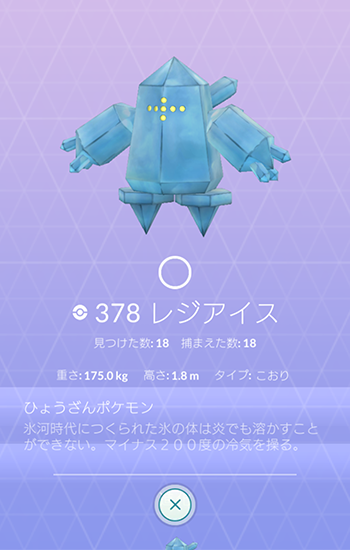 アイス6回2