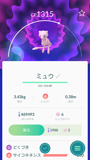 ミュウの次は1