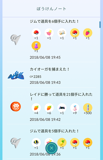 叩き込めた2