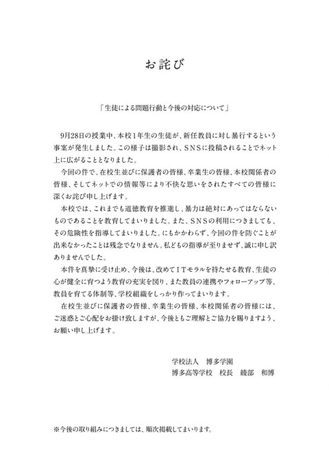 http://hakata.ed.jp/highschool/news/wp-content/uploads/2017/10/%E3%81%8A%E8%A9%AB%E3%81%B3-724x1024.jpg