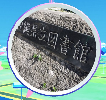 与儀公園
