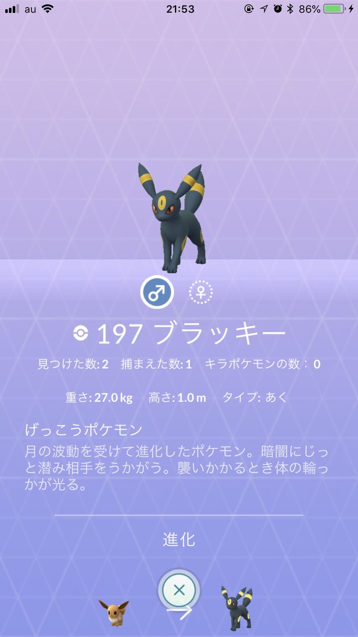 ニンフィア ポケモン go