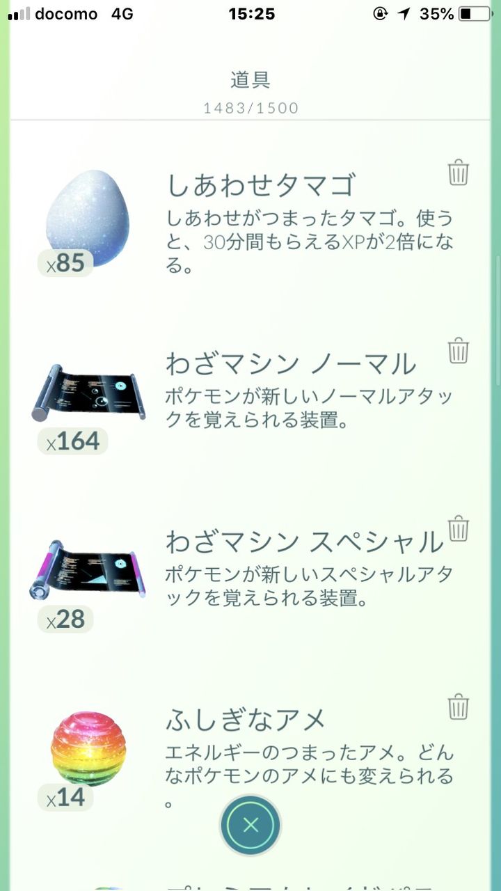 ポケモン go ふしぎ な あめ