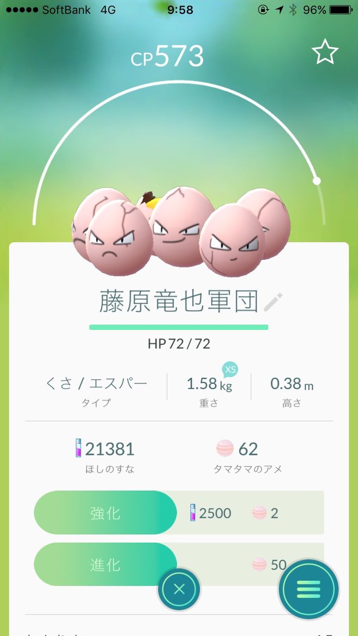 ポケモンgo これで笑いえないやつがセンス無し認定されるなら ワイはセンスを望まないwww ポケモンgo超まとめ