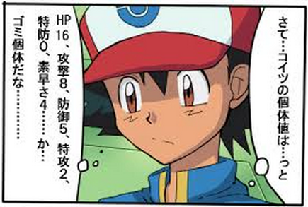 ポケモンxy 厳選されるポケモンの気持ち考えた事あるか ポケモンまとめタウン