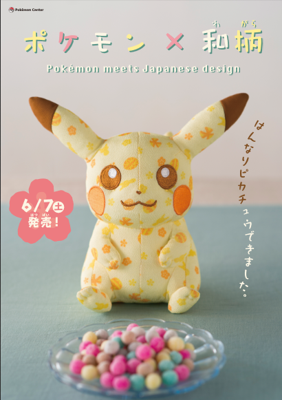 ポケモン×和柄!!poke`mon meets japanese design;)