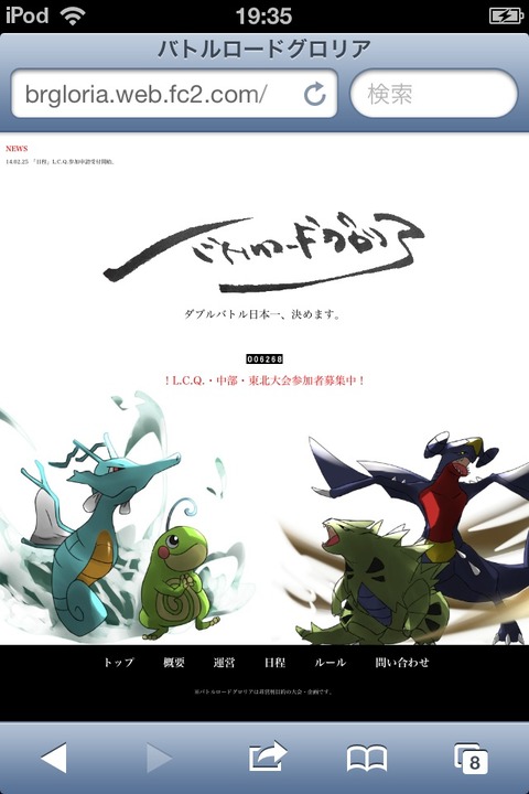 バトルロードグロリア!!