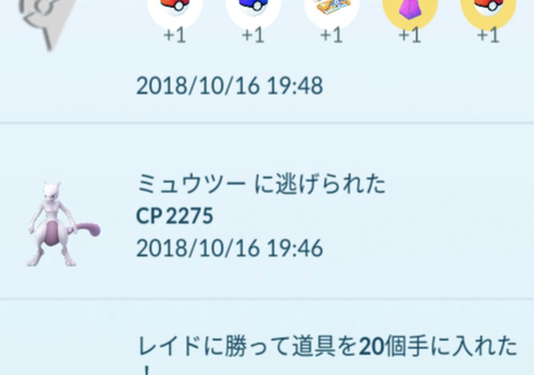 スクリーンショット 2018-10-20 21.19.05