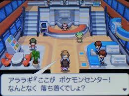 pokecenter