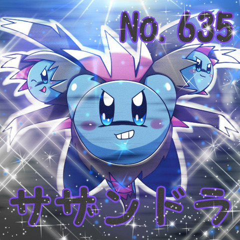サザンドラポケカビ