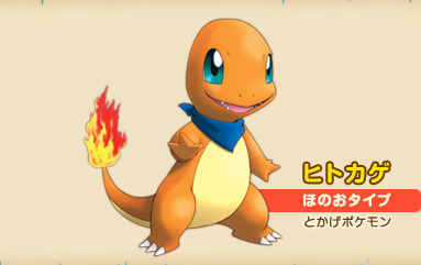 ポケダンヒトカゲ