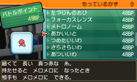 pokemonsunmoon17-1