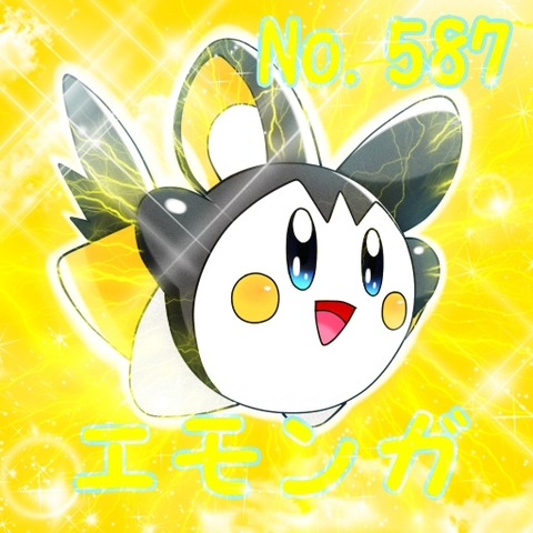 エモンガポケカビ