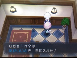 あかいいと入手