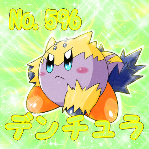 デンチュラポケカビ