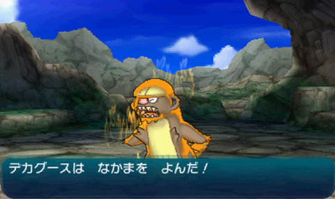pokemon-sun-moon-nakama-yobu-huhyou-1
