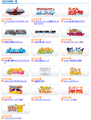 pokemon3