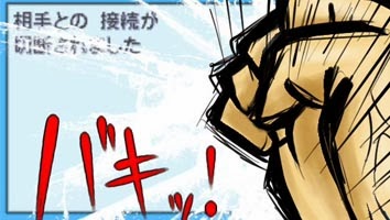 ポケモンXY 物理的な切断