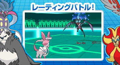 pokemon-xy-pgl-pre-2