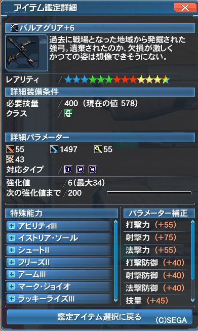 pso20180101_111647_009