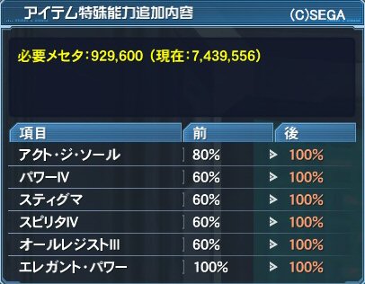 pso20170317_191627_000