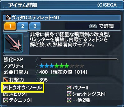 pso20170104_033711_009