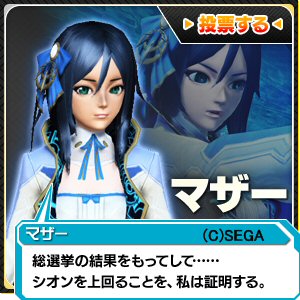 sega003